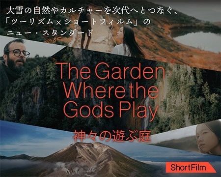 神々の遊ぶ庭